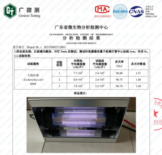 廣微測(cè)報(bào)告.jpg